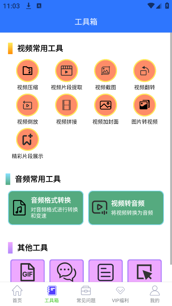 自媒体助手