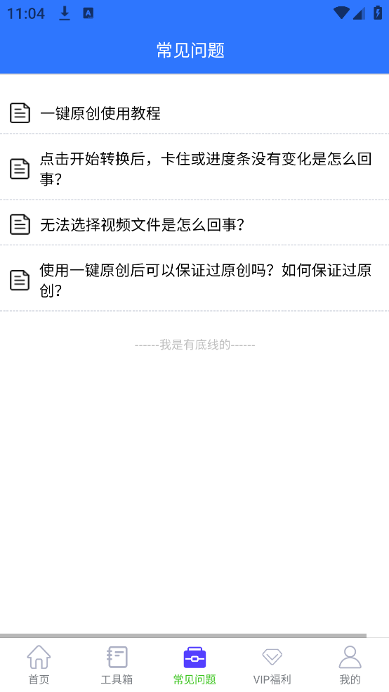 自媒体助手