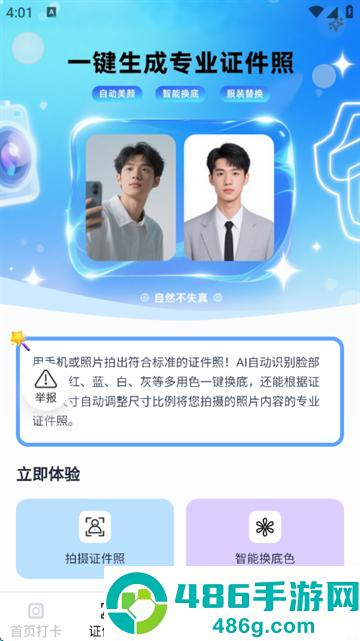 灵犀免费相机最新版