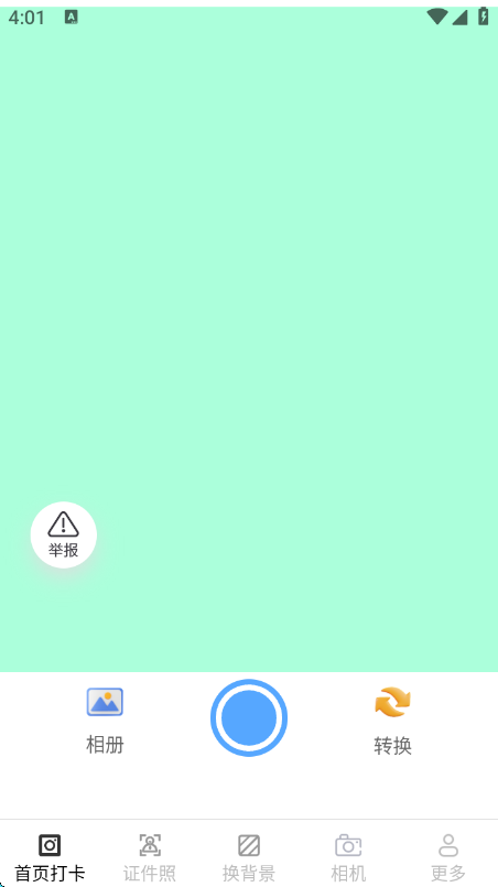 灵犀免费相机