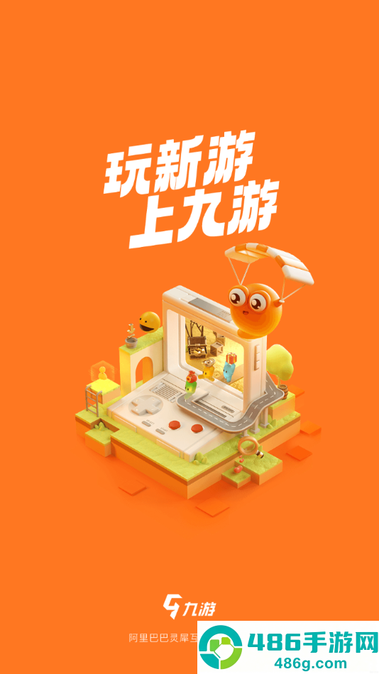 九游app官方下载