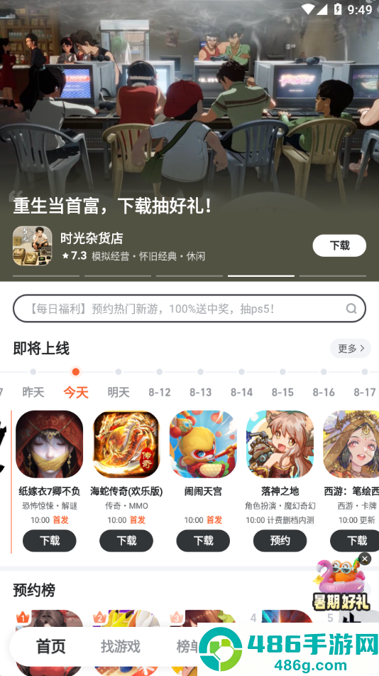 九游app官方下载