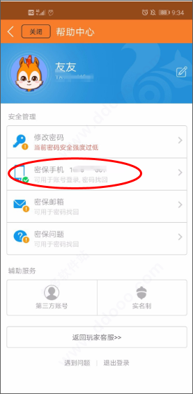 九游app官方下载