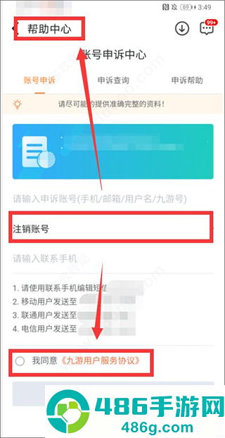 九游app官方下载