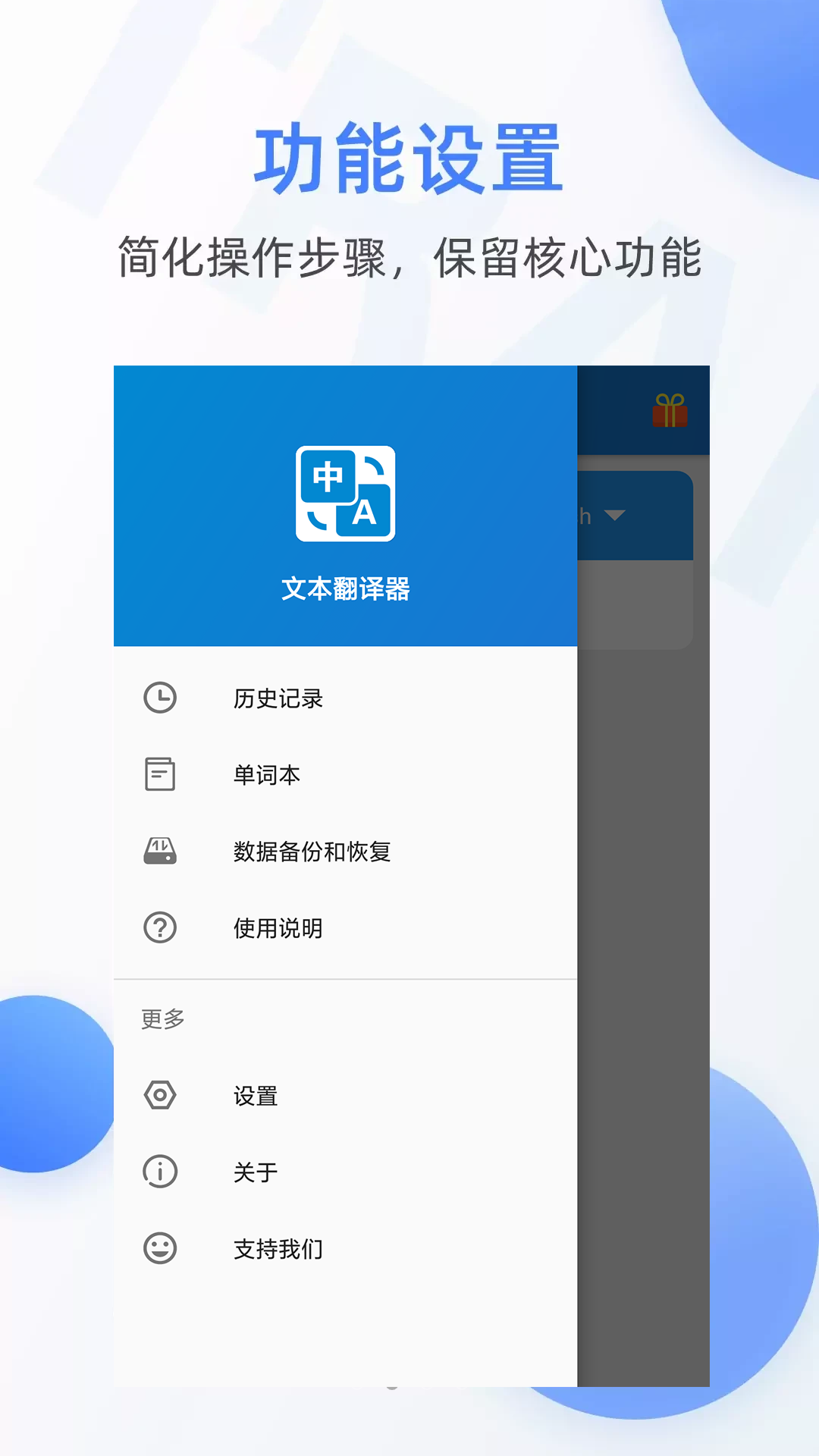 啊噢文本翻译器app