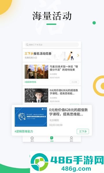 中青校园app官方下载安装