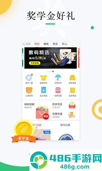 中青校园app官方下载安装
