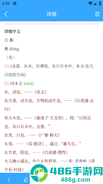 繁简转换通app