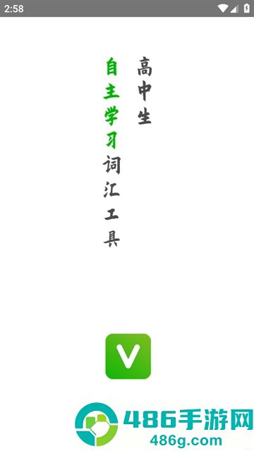 维词app