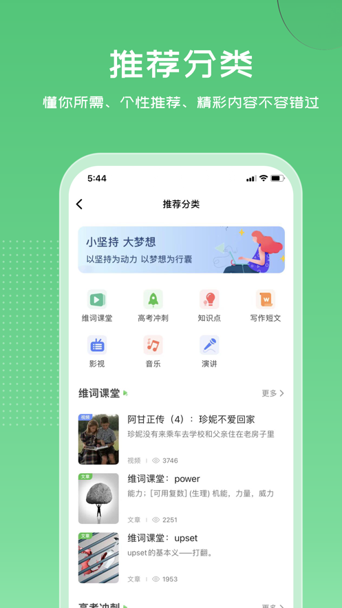 维词