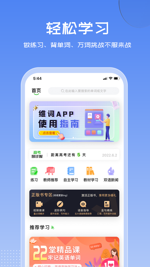 维词