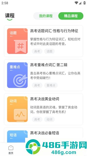 维词app