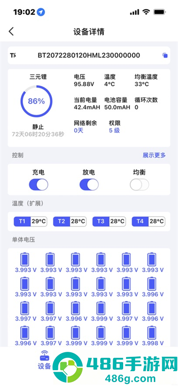 ANT BMS V2 app