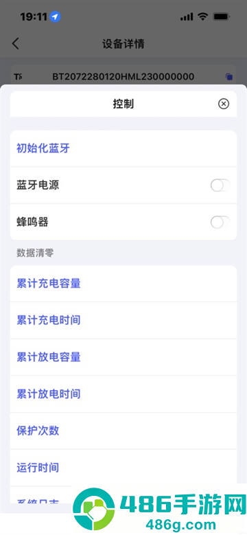 ANT BMS V2 app