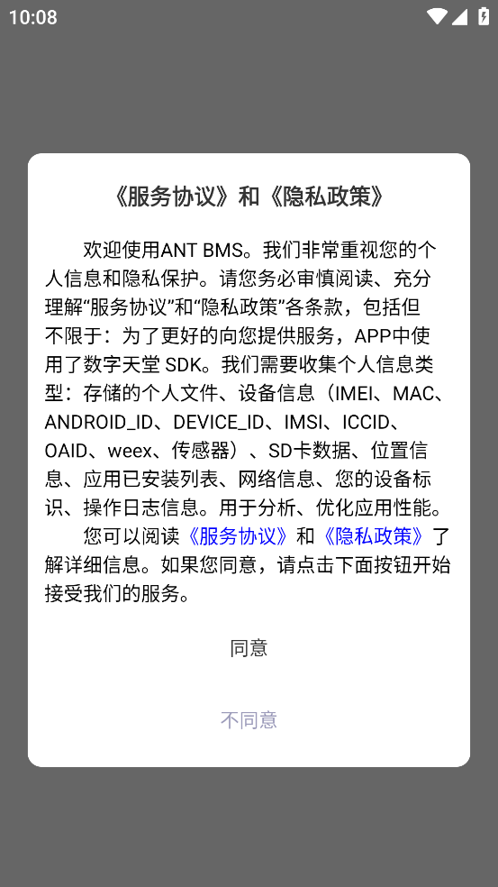 ANT BMS V2