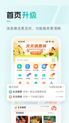 云上贵州多彩宝