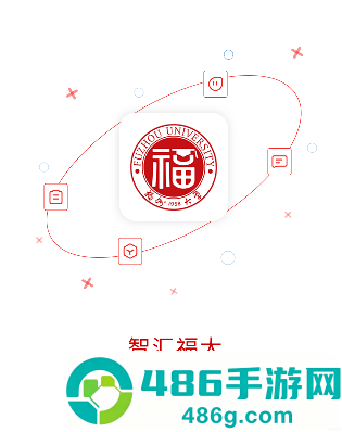 智汇福大app下载