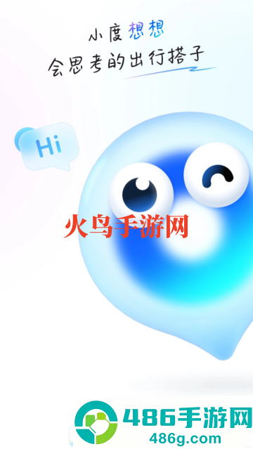 百度地图手机版