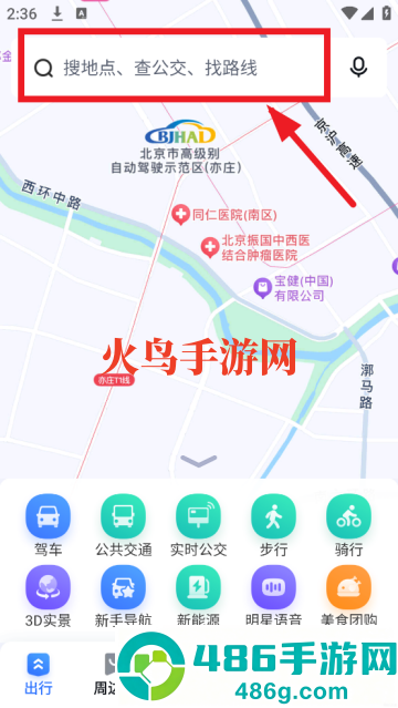 百度地图手机版