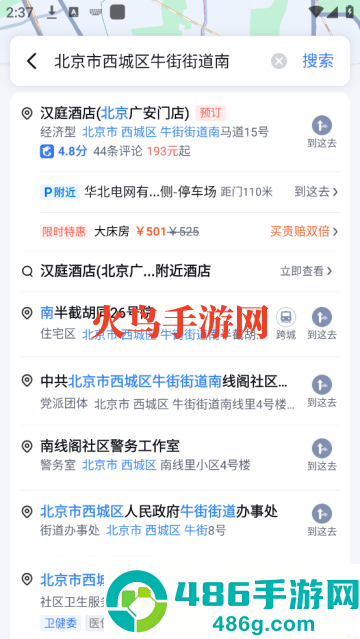 百度地图手机版