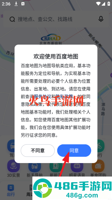 百度地图手机版