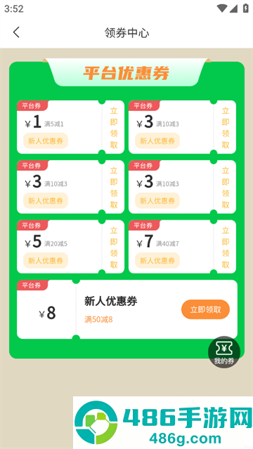 万集荟app