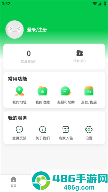 万集荟app