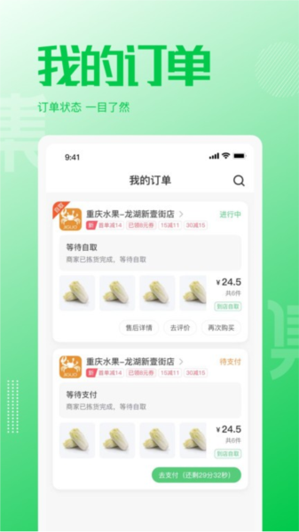 万集荟