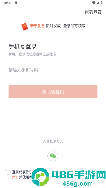 安全工程师快题库app