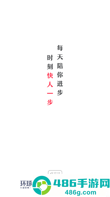 安全工程师快题库app