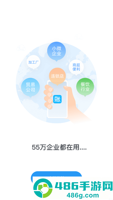 账王记账软件