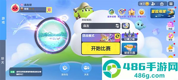球球大作战官方下载最新版2026