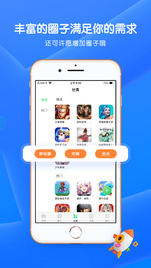 3733游戏盒
