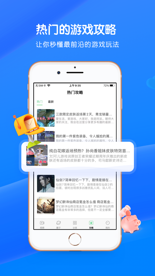 3733游戏盒