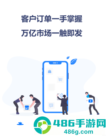 政采云商家版app