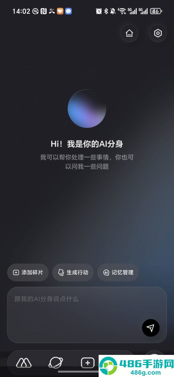 彼行ai最新版