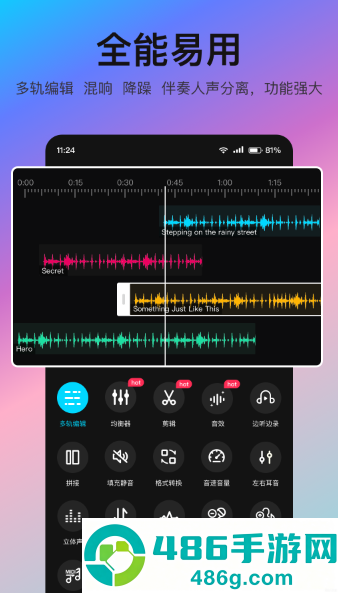 音编美声app下载