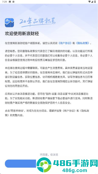 新浪财经app