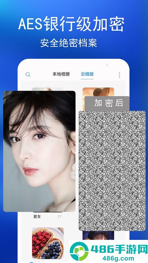 私密相册app