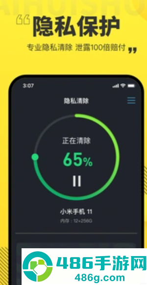 爱回收内部验机软件app