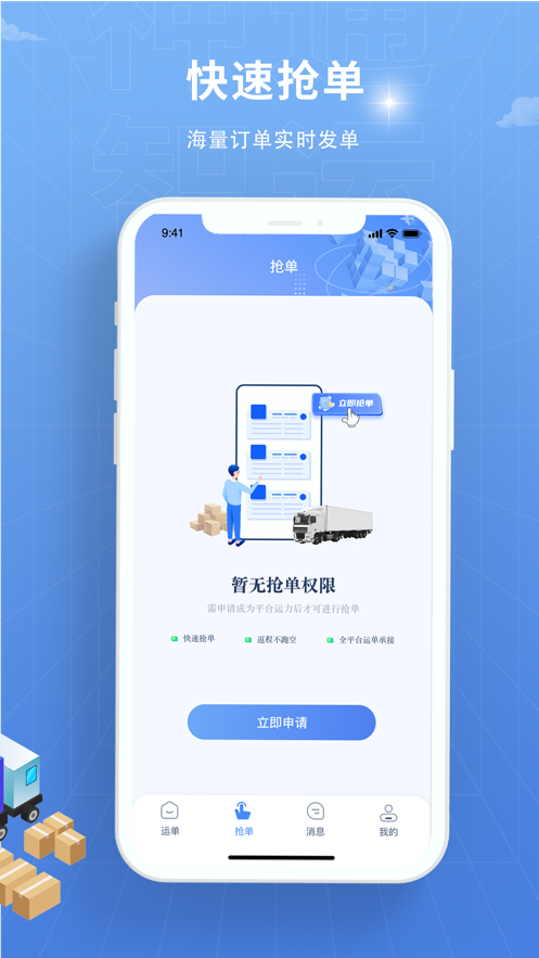 神通智运