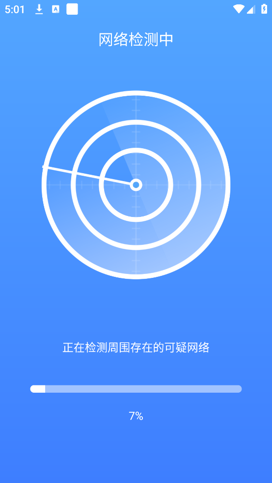 摄像头检测