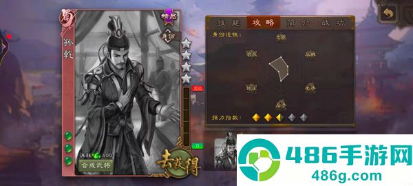 三国杀移动版4399渠道服