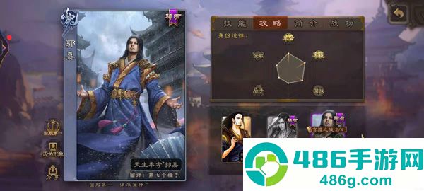 三国杀移动版4399渠道服