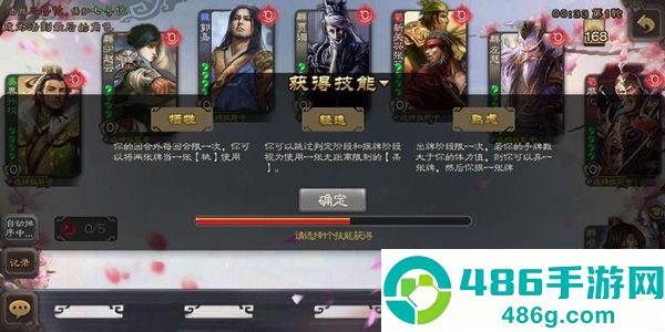 三国杀移动版4399渠道服