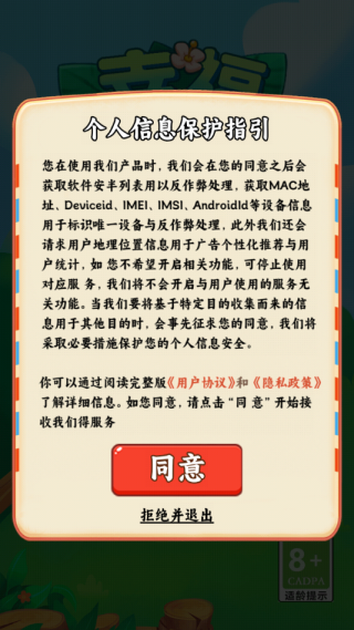 幸福满园