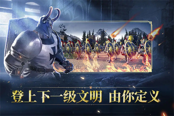 人类纪元崛起