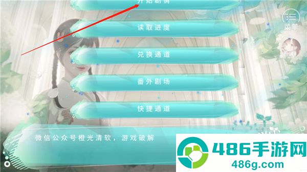 学霸饲养指南橙光(学霸饲养指南［清软］完结)