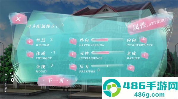 学霸饲养指南橙光(学霸饲养指南［清软］完结)