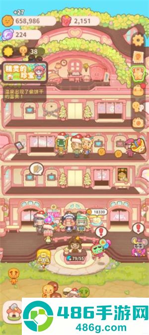 乌冬的旅店单机版